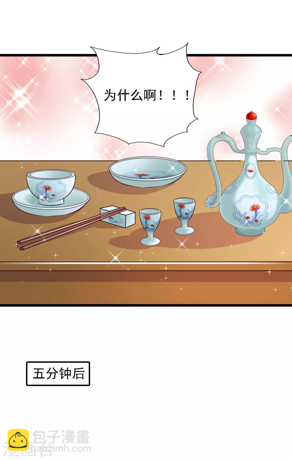 第39话 亲自下厨的目的竟是&hellip;&hellip;-第44话
