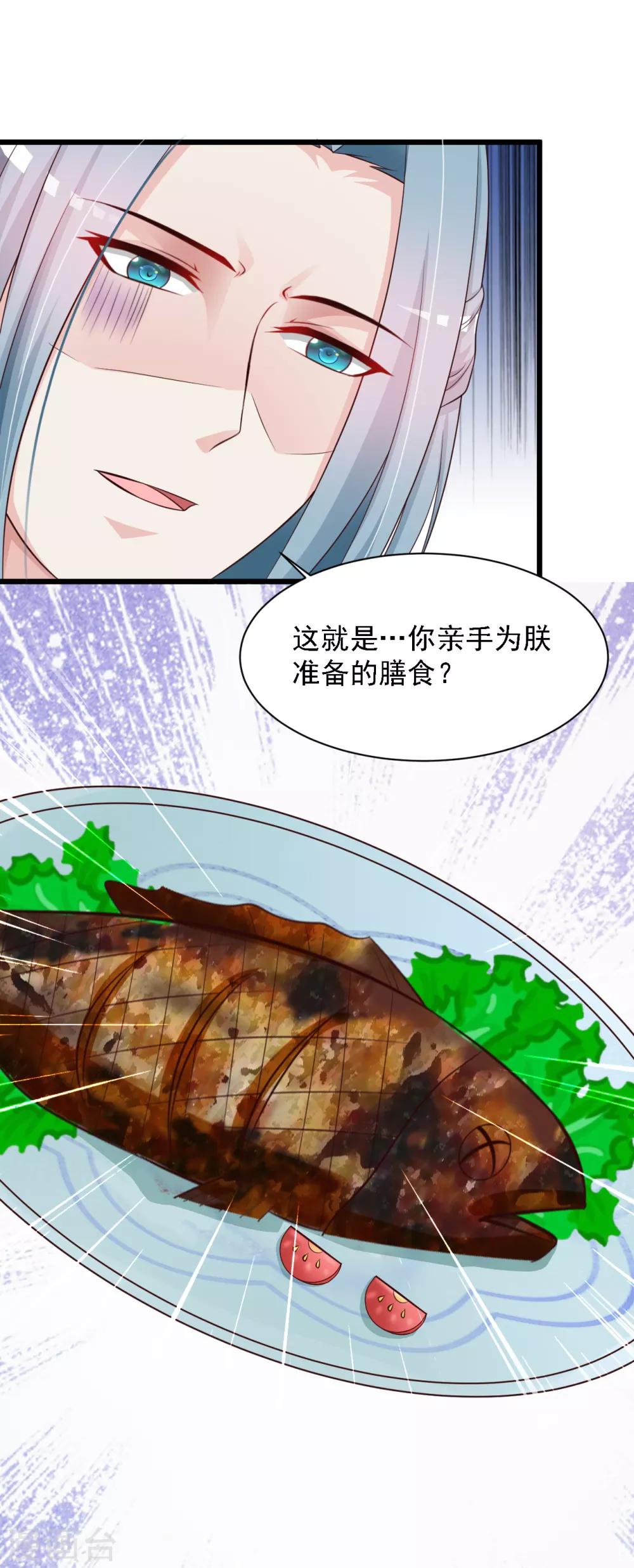 第39话 亲自下厨的目的竟是&hellip;&hellip;-第44话
