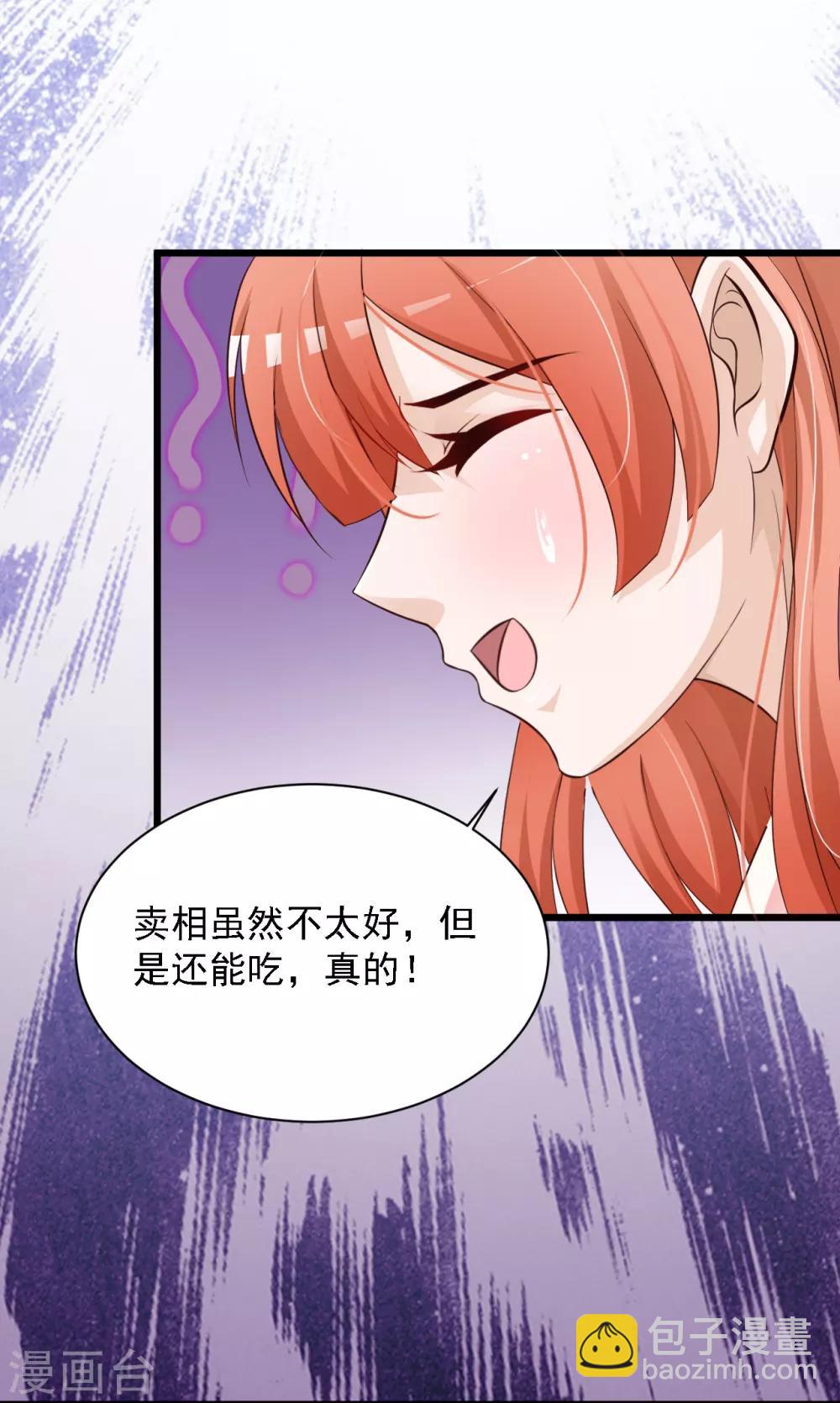 第39话 亲自下厨的目的竟是&hellip;&hellip;-第44话