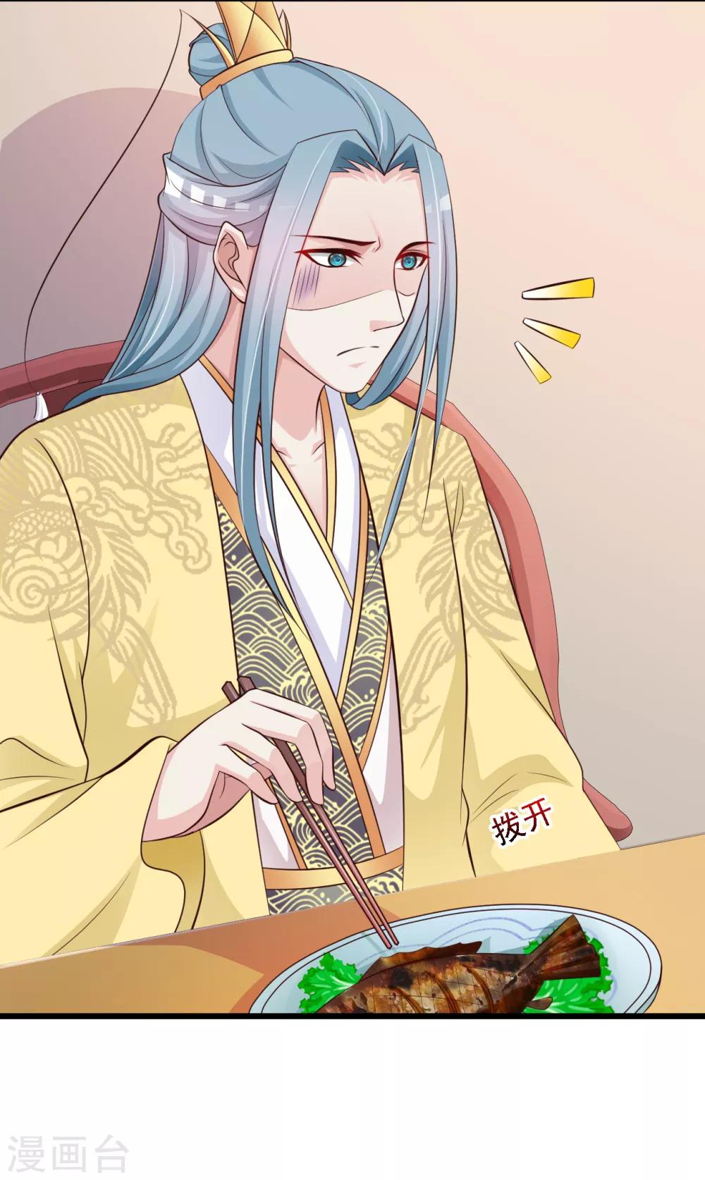 第39话 亲自下厨的目的竟是&hellip;&hellip;-第44话