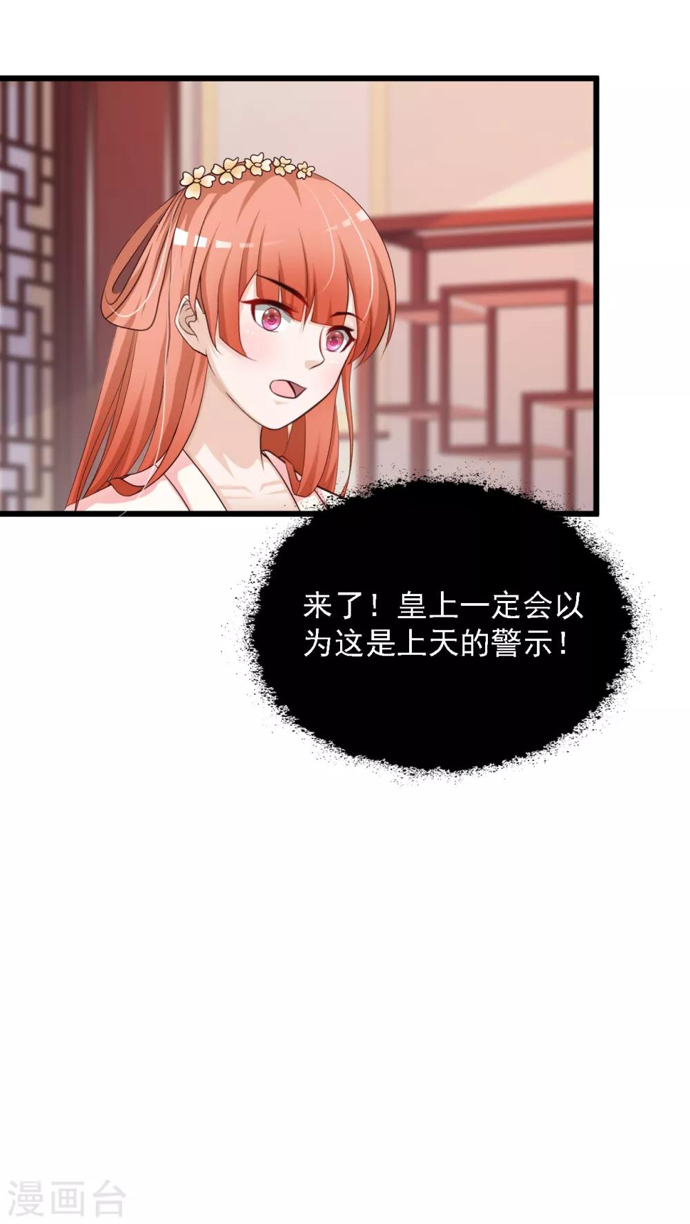 第39话 亲自下厨的目的竟是&hellip;&hellip;-第44话