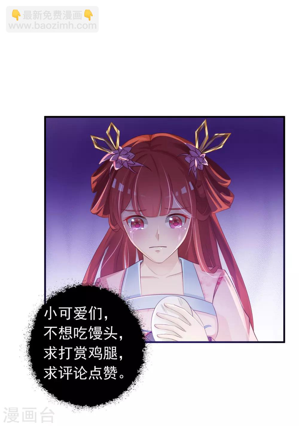 第39话 亲自下厨的目的竟是&hellip;&hellip;-第44话