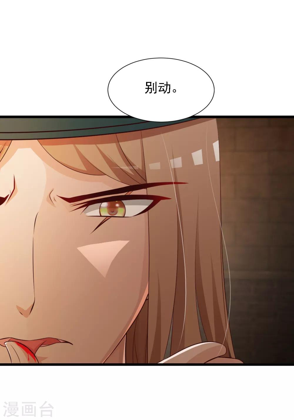 第39话 亲自下厨的目的竟是&hellip;&hellip;-第44话