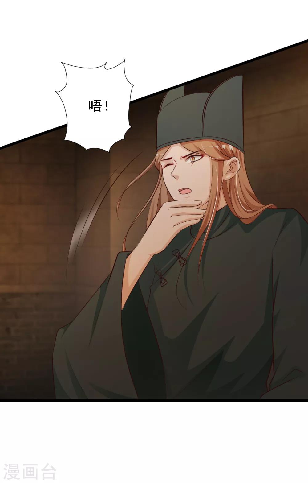 第39话 亲自下厨的目的竟是&hellip;&hellip;-第44话