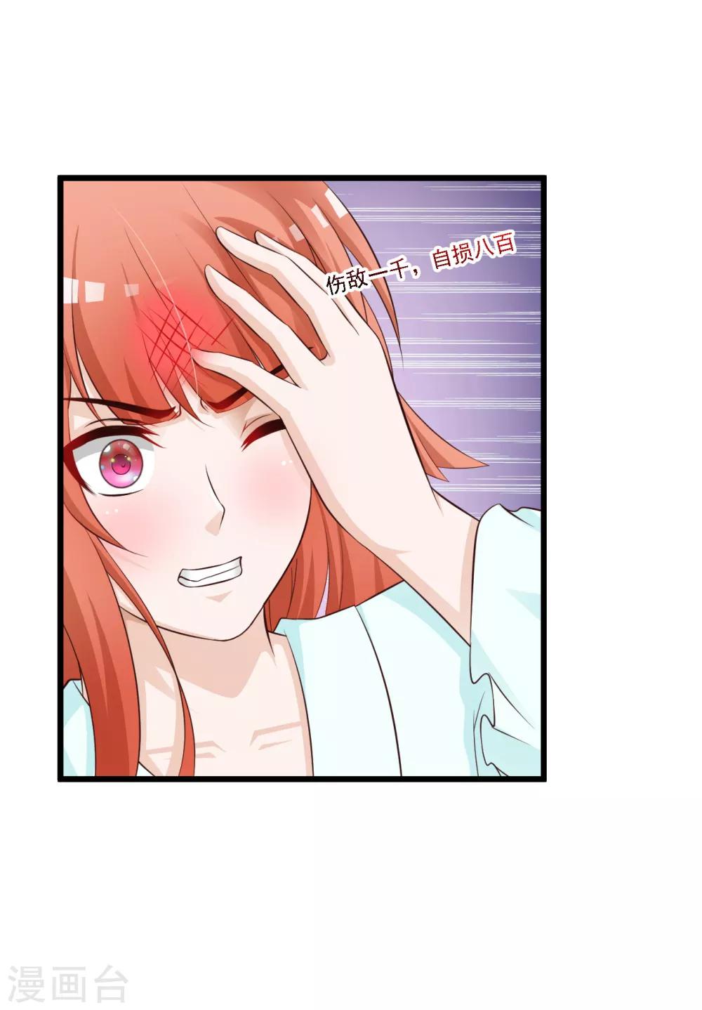第39话 亲自下厨的目的竟是&hellip;&hellip;-第44话