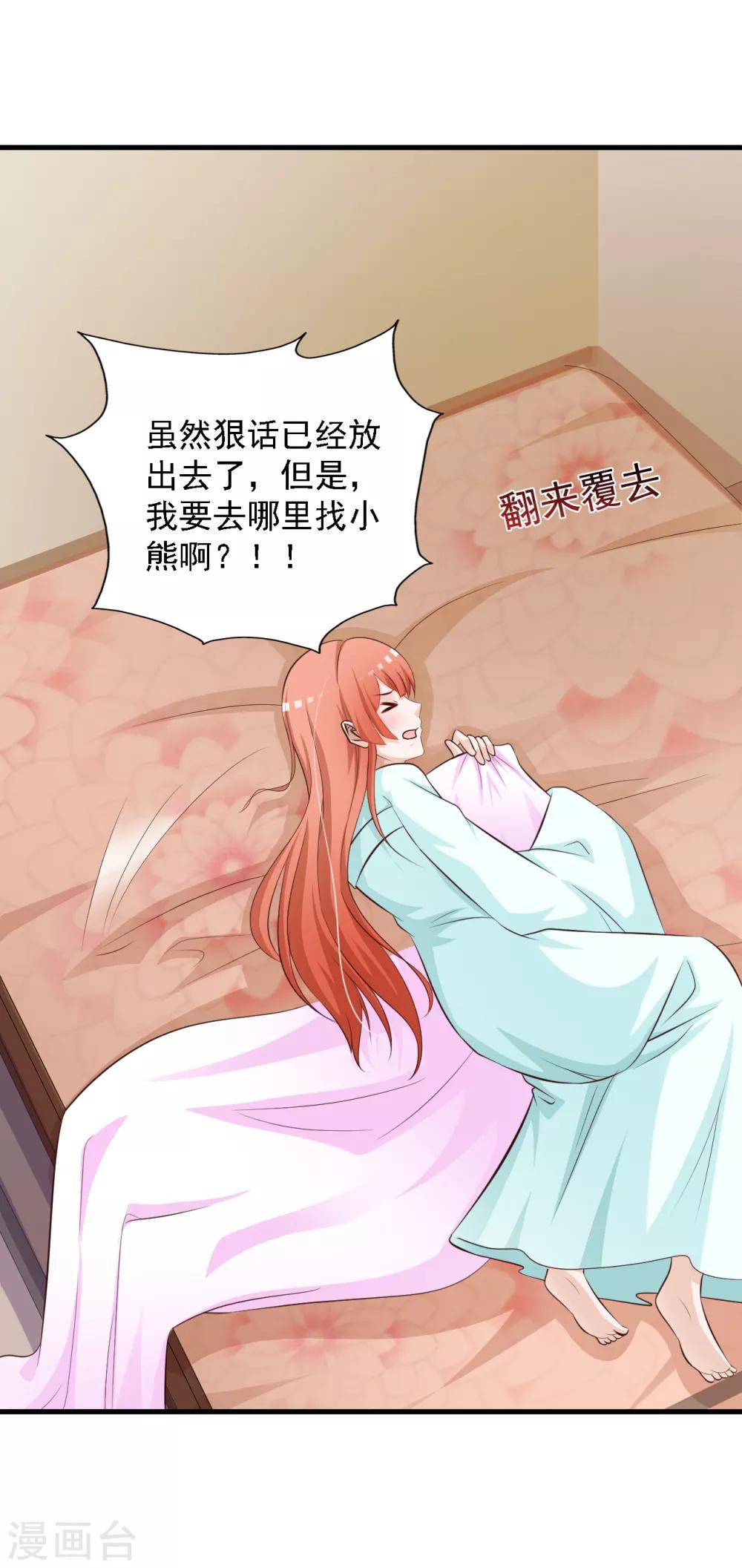 第39话 亲自下厨的目的竟是&hellip;&hellip;-第44话
