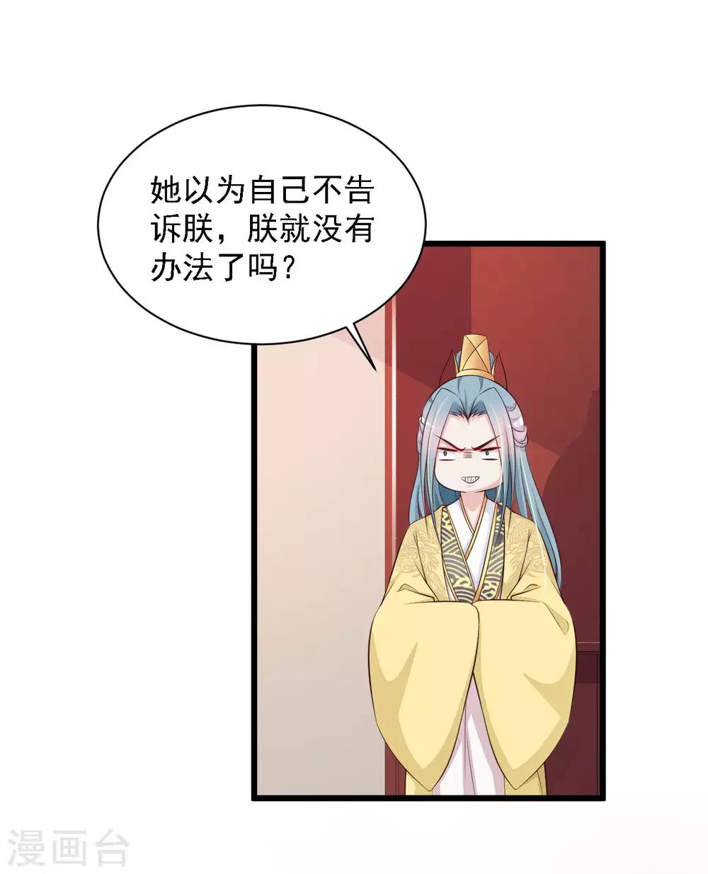 第40话 重金悬赏解密&ldquo;情书&rdquo;！-第46话