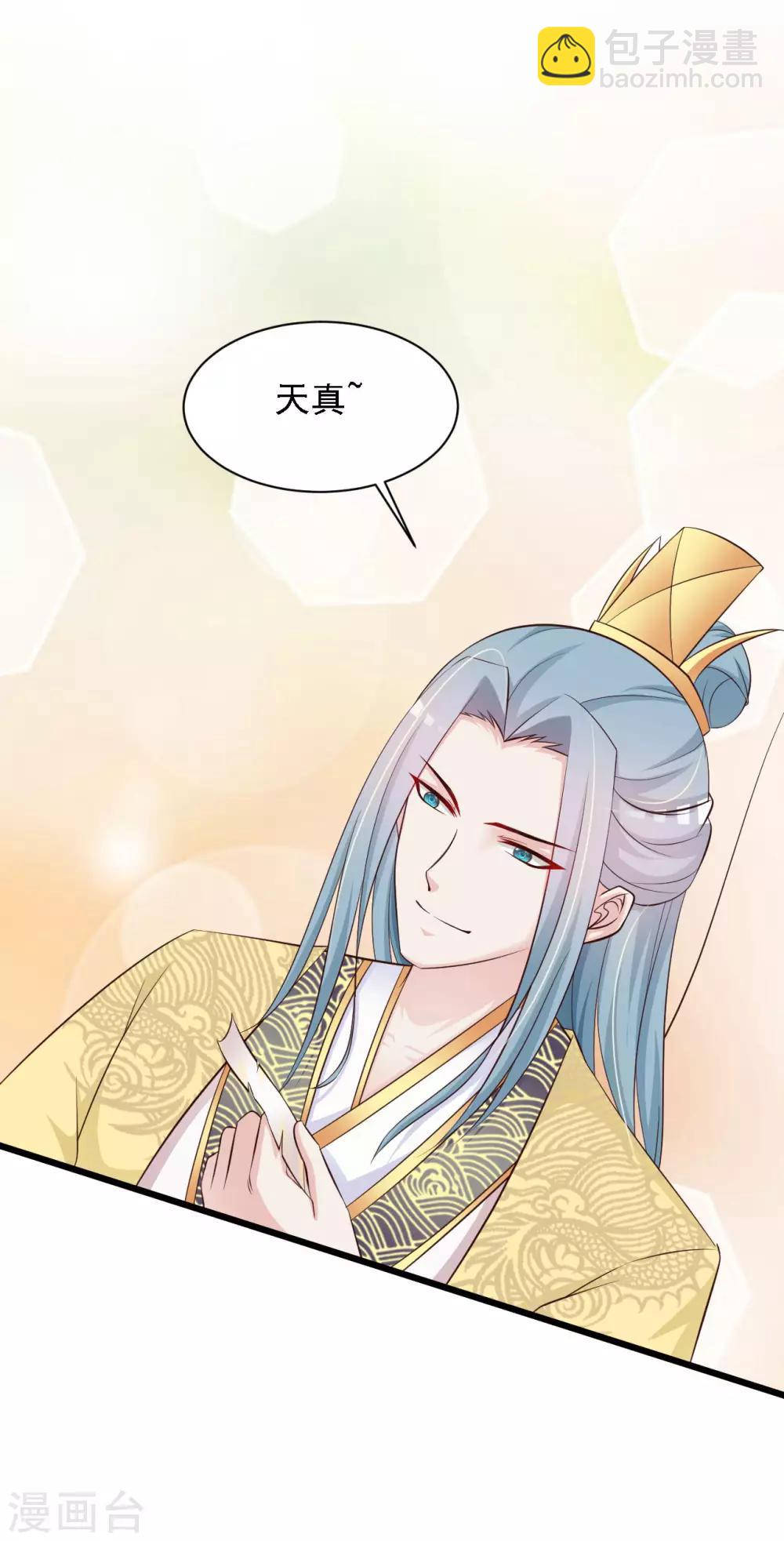 第40话 重金悬赏解密&ldquo;情书&rdquo;！-第46话