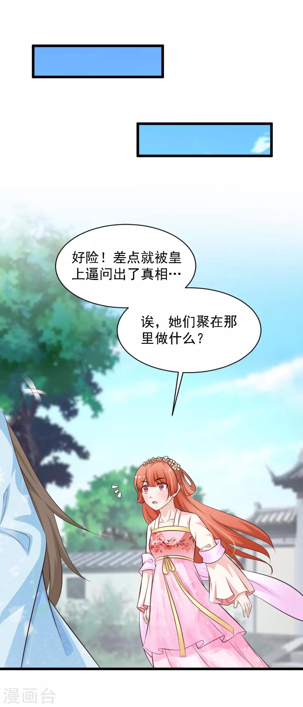 第40话 重金悬赏解密&ldquo;情书&rdquo;！-第46话