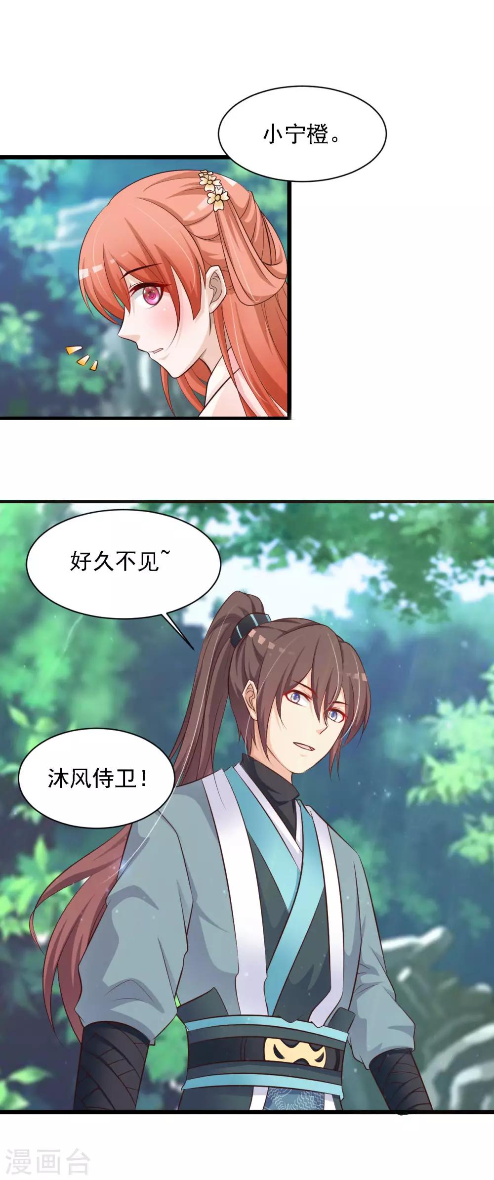 第40话 重金悬赏解密&ldquo;情书&rdquo;！-第46话