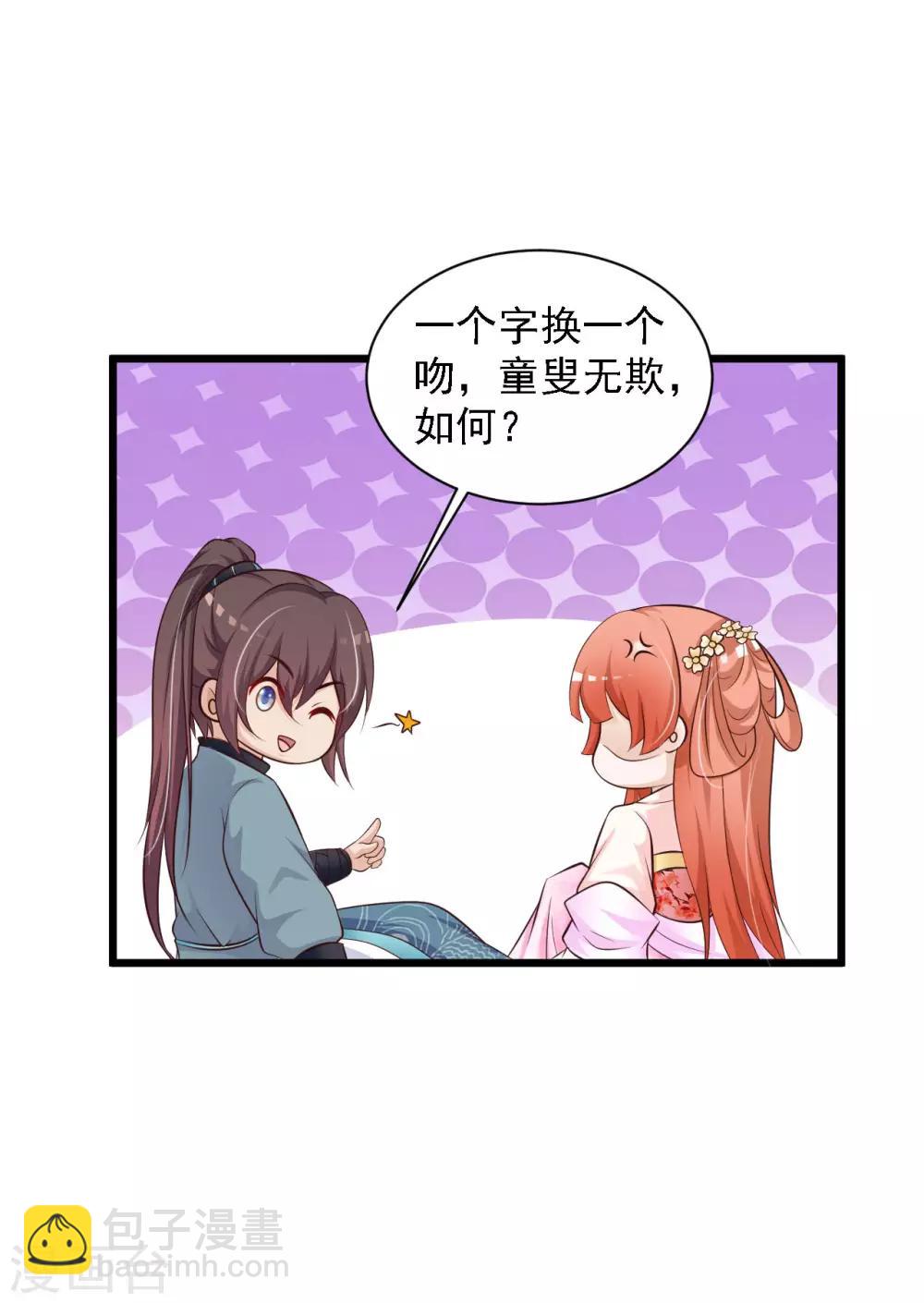 第40话 重金悬赏解密&ldquo;情书&rdquo;！-第46话