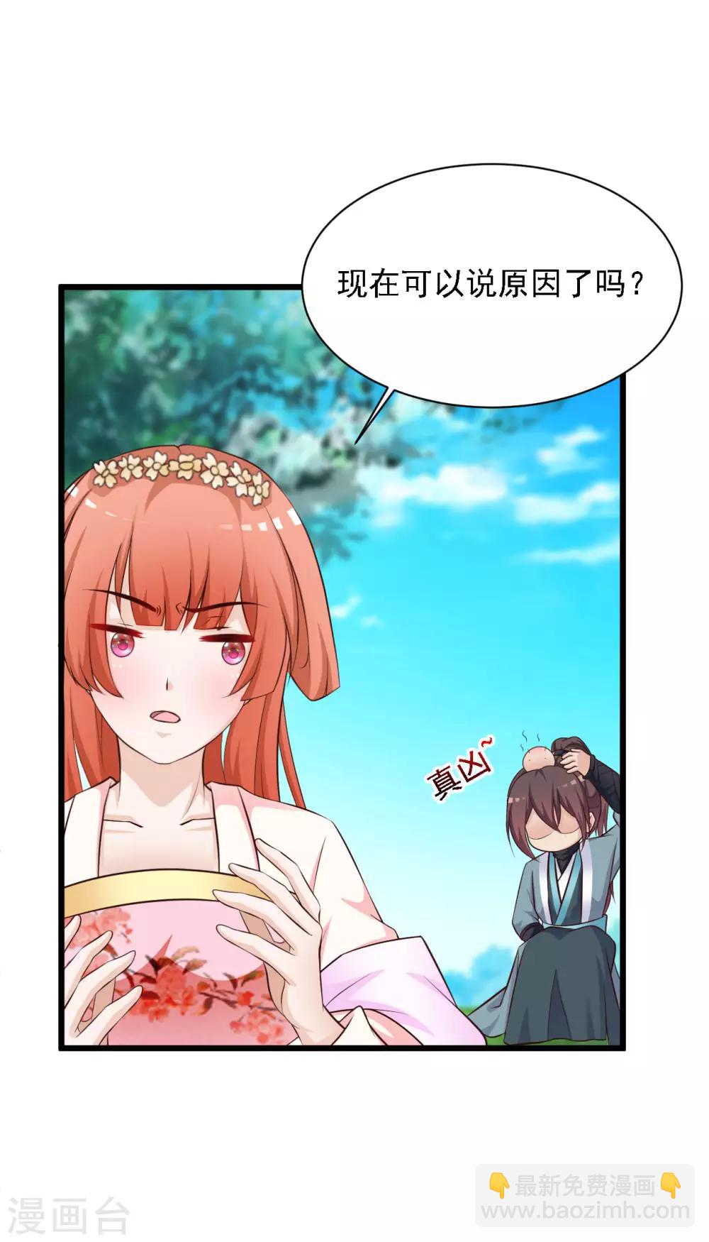 第40话 重金悬赏解密&ldquo;情书&rdquo;！-第46话
