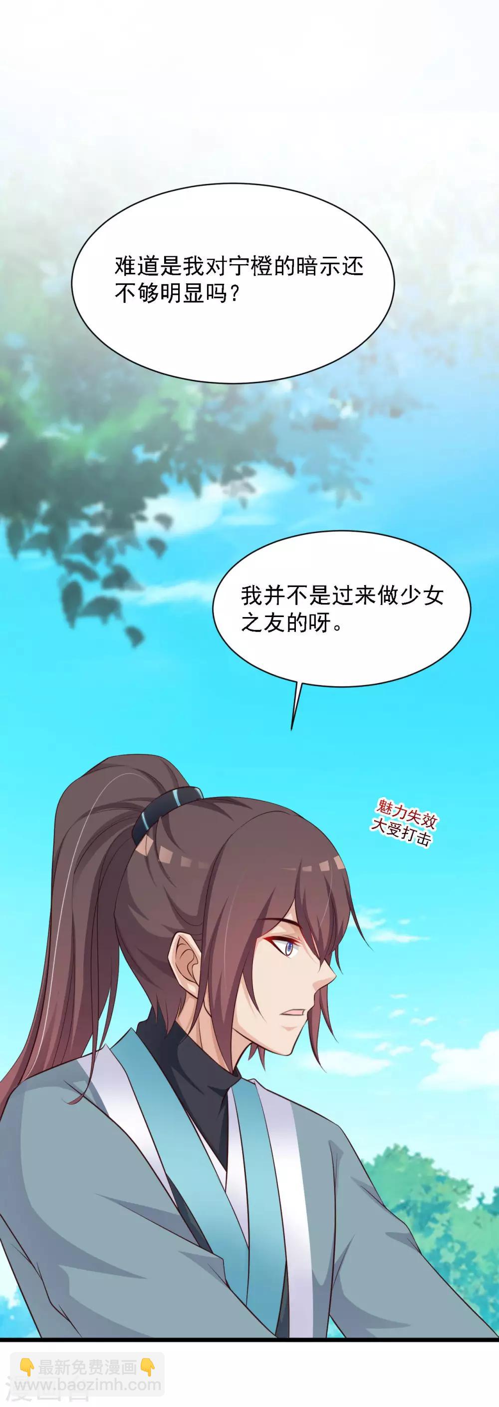 第40话 重金悬赏解密&ldquo;情书&rdquo;！-第46话