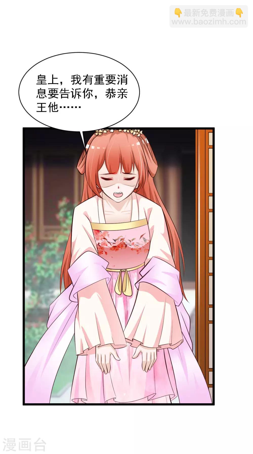 第40话 重金悬赏解密&ldquo;情书&rdquo;！-第46话