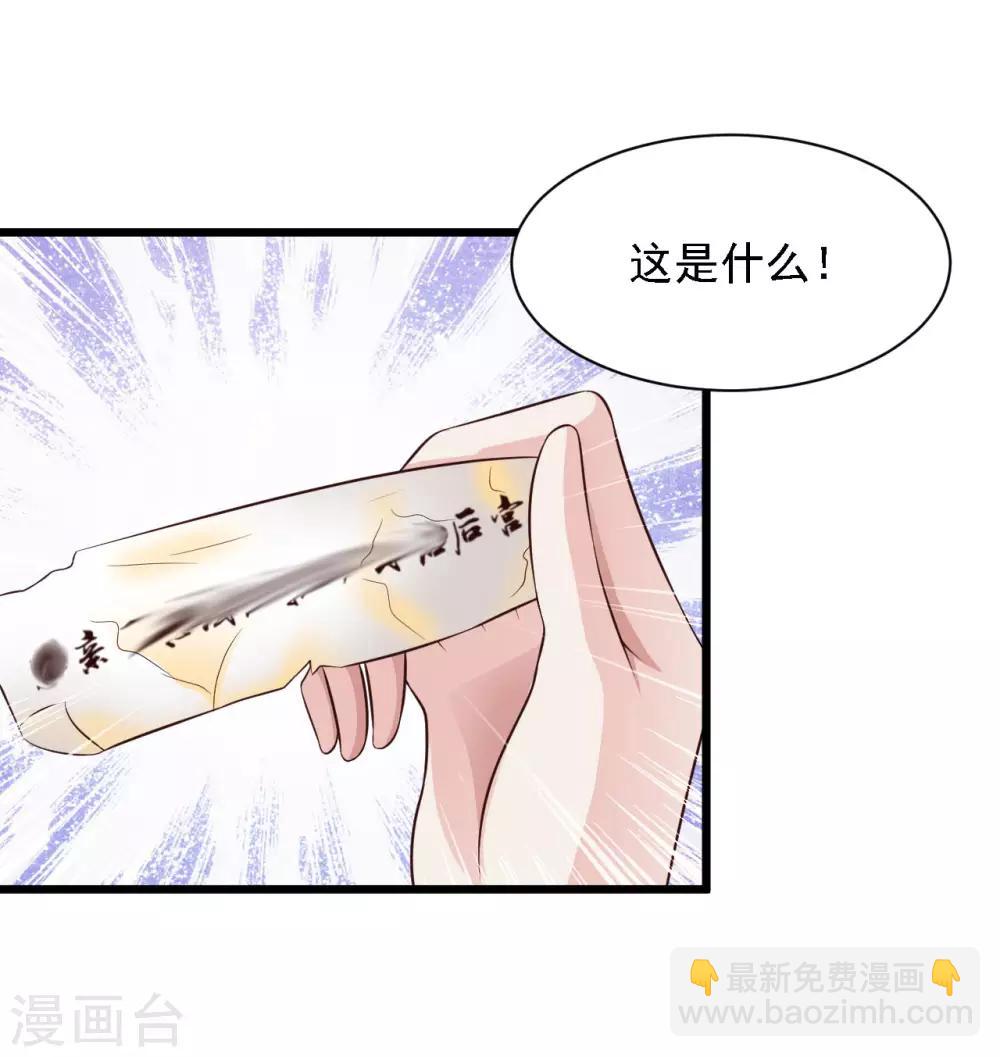第40话 重金悬赏解密&ldquo;情书&rdquo;！-第46话