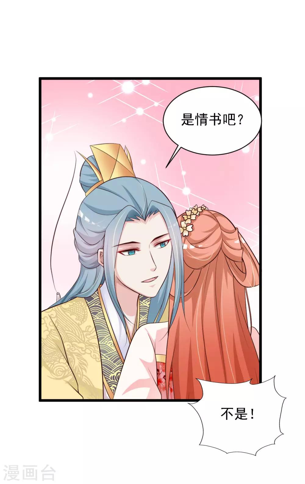 第40话 重金悬赏解密&ldquo;情书&rdquo;！-第46话