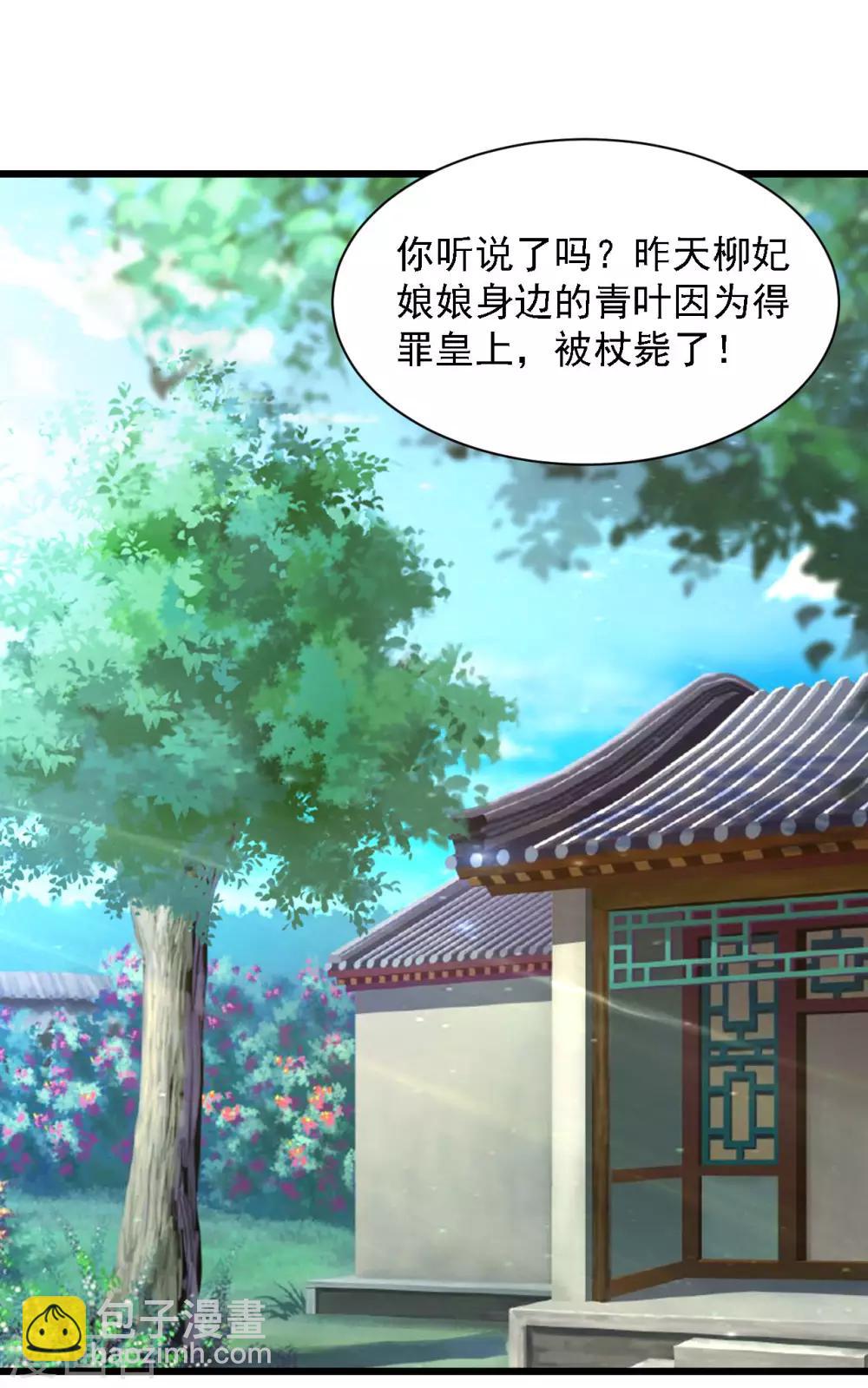 第42话 笨蛋皇帝，不会死不代表不会疼-第48话
