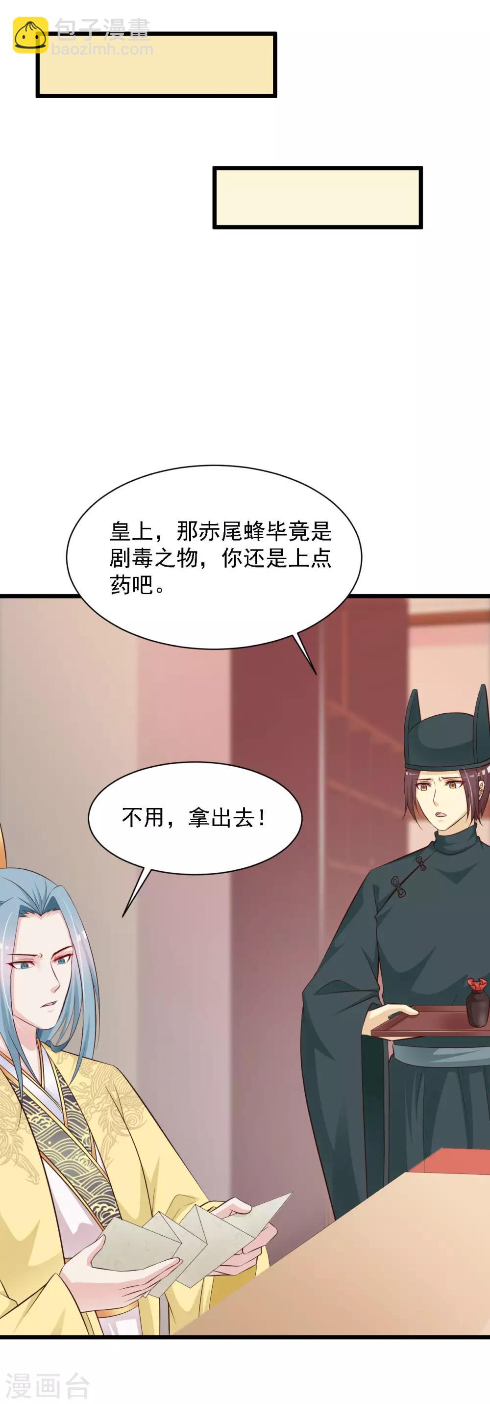 第42话 笨蛋皇帝，不会死不代表不会疼-第48话
