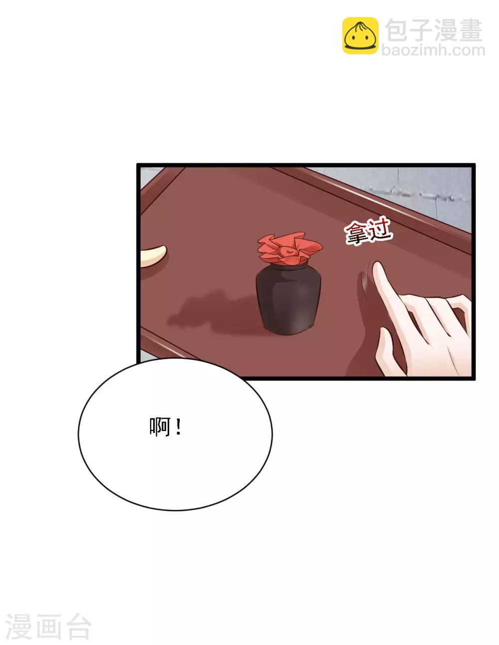 第42话 笨蛋皇帝，不会死不代表不会疼-第48话
