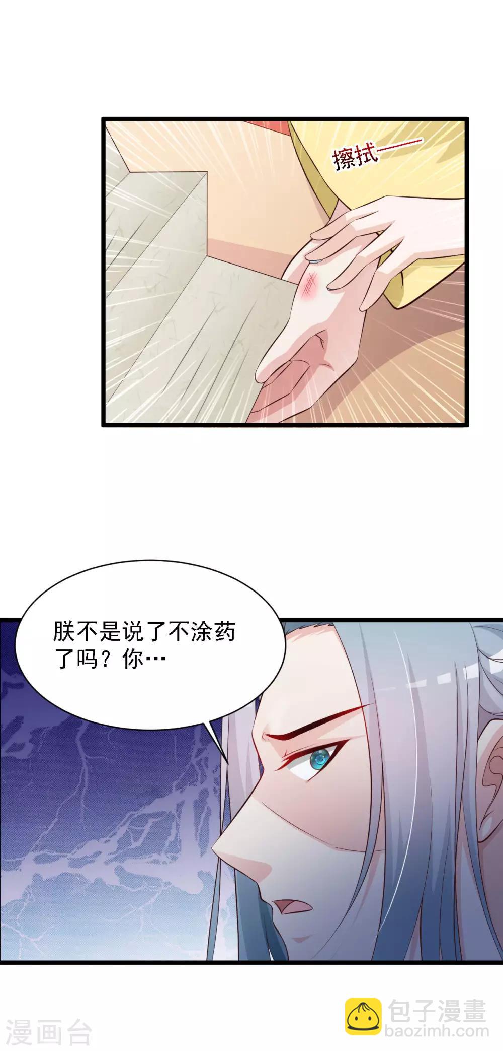 第42话 笨蛋皇帝，不会死不代表不会疼-第48话