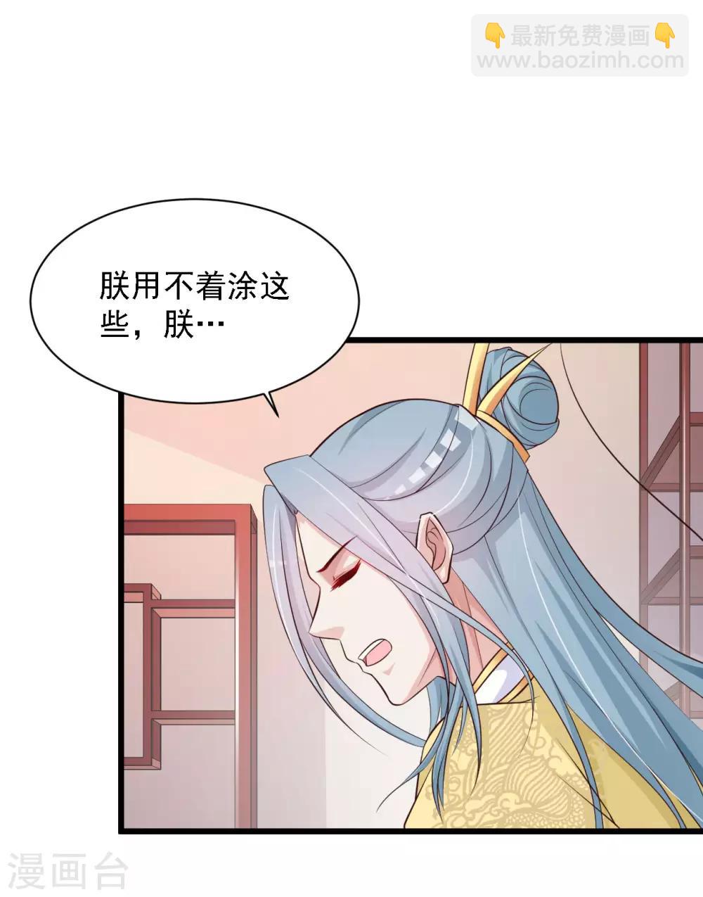 第42话 笨蛋皇帝，不会死不代表不会疼-第48话