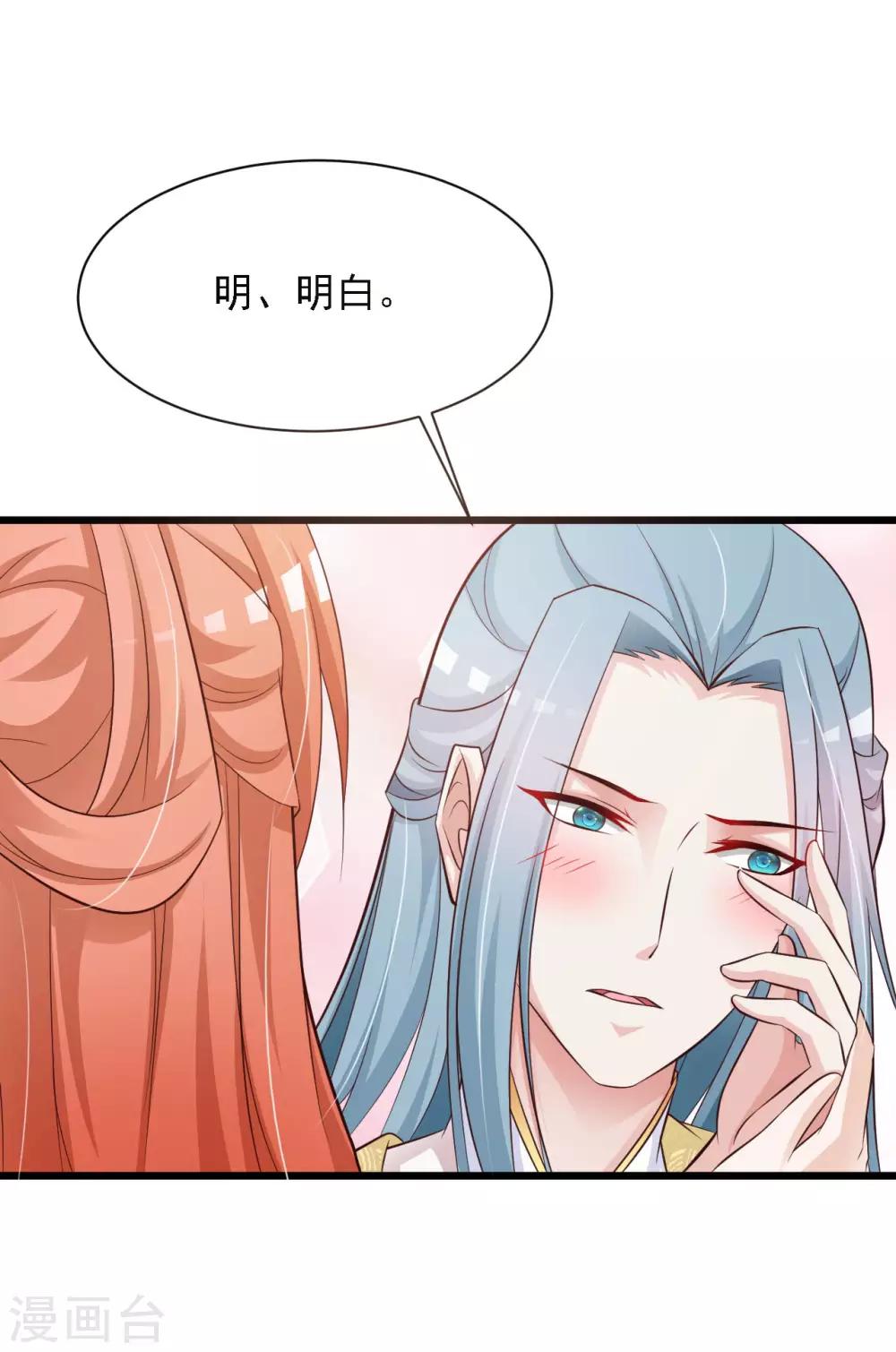 第42话 笨蛋皇帝，不会死不代表不会疼-第48话