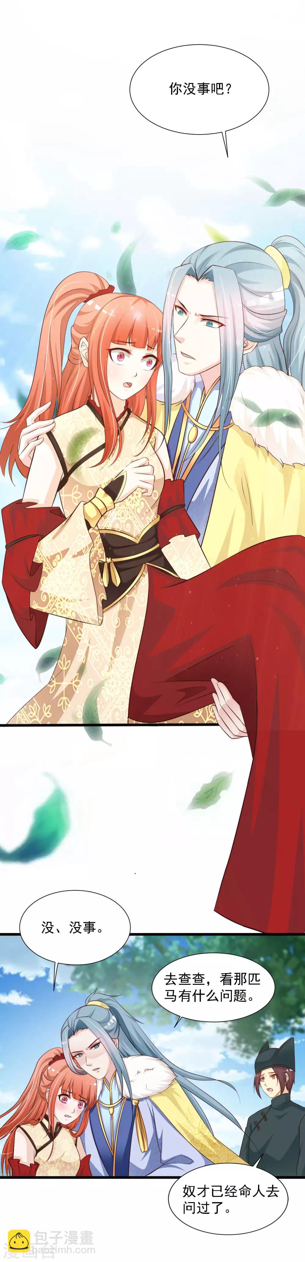 第44话 啊啊啊，救命啊！-第50话