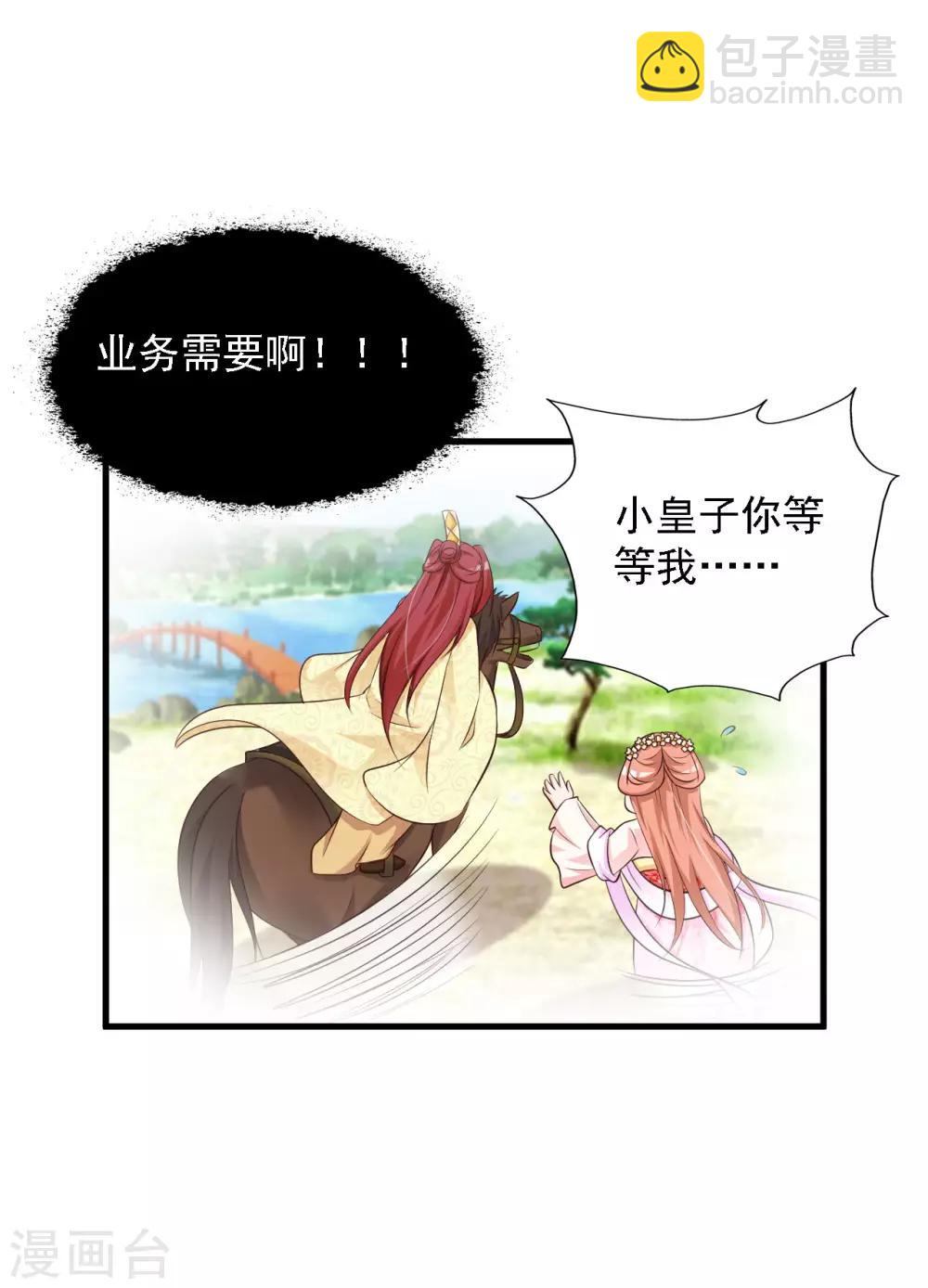 第44话 啊啊啊，救命啊！-第50话