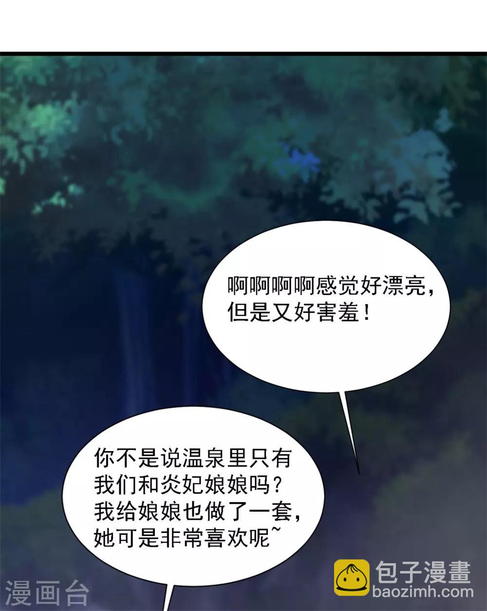 第44话 啊啊啊，救命啊！-第50话