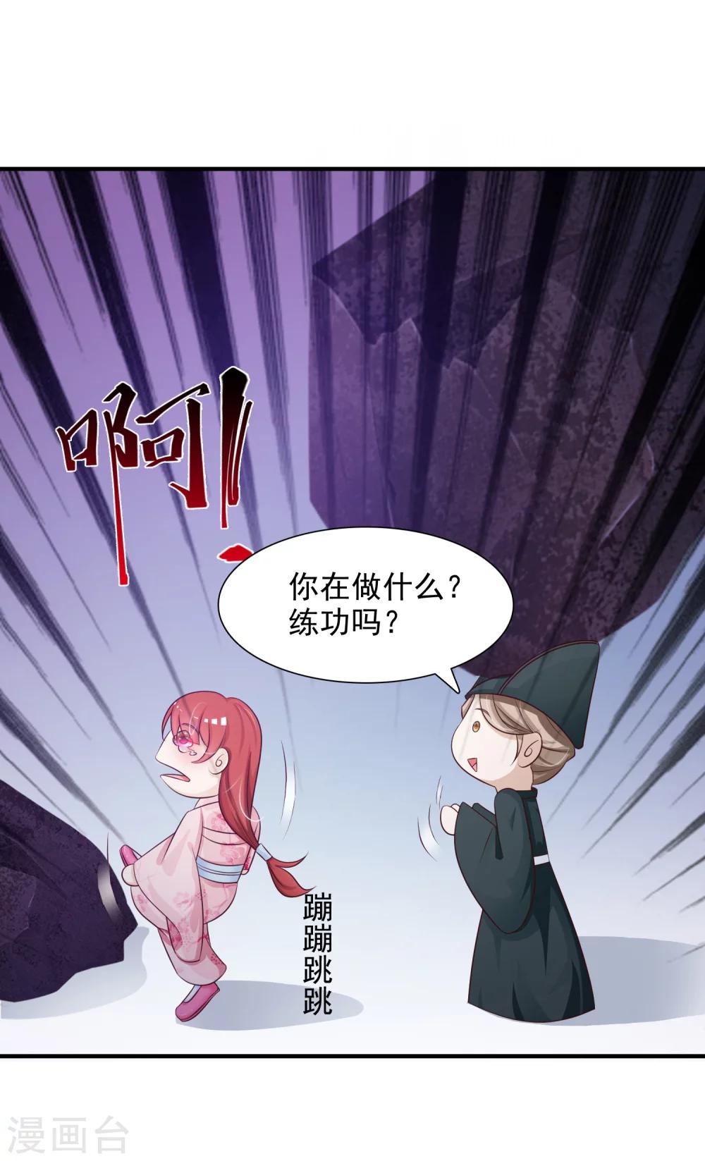 第5话 这日子没法儿过了！-第6话
