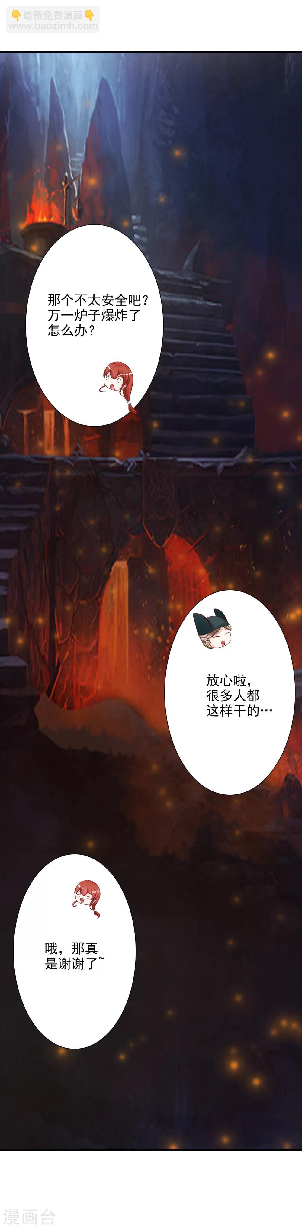 第5话 这日子没法儿过了！-第6话
