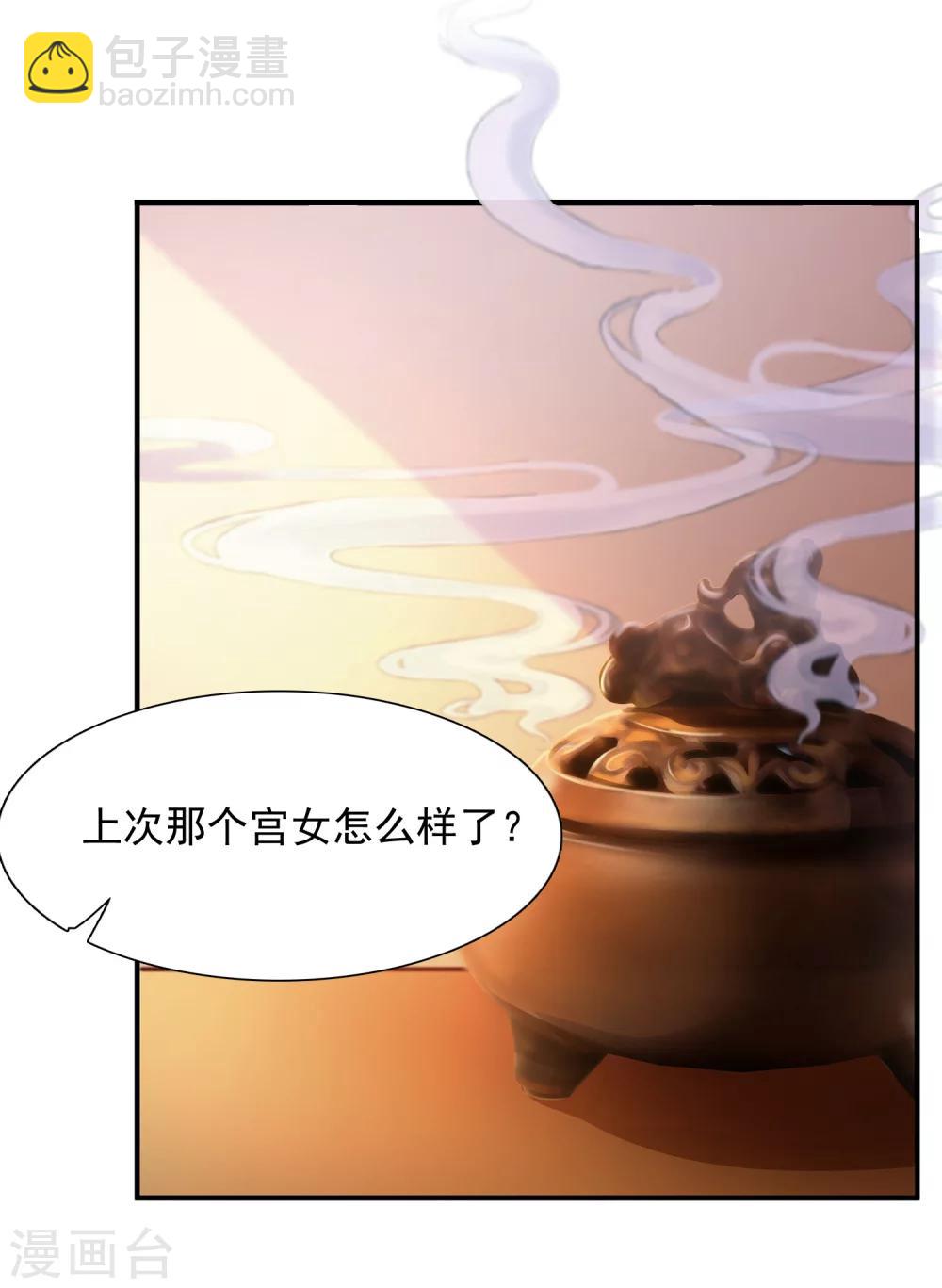 第5话 这日子没法儿过了！-第6话