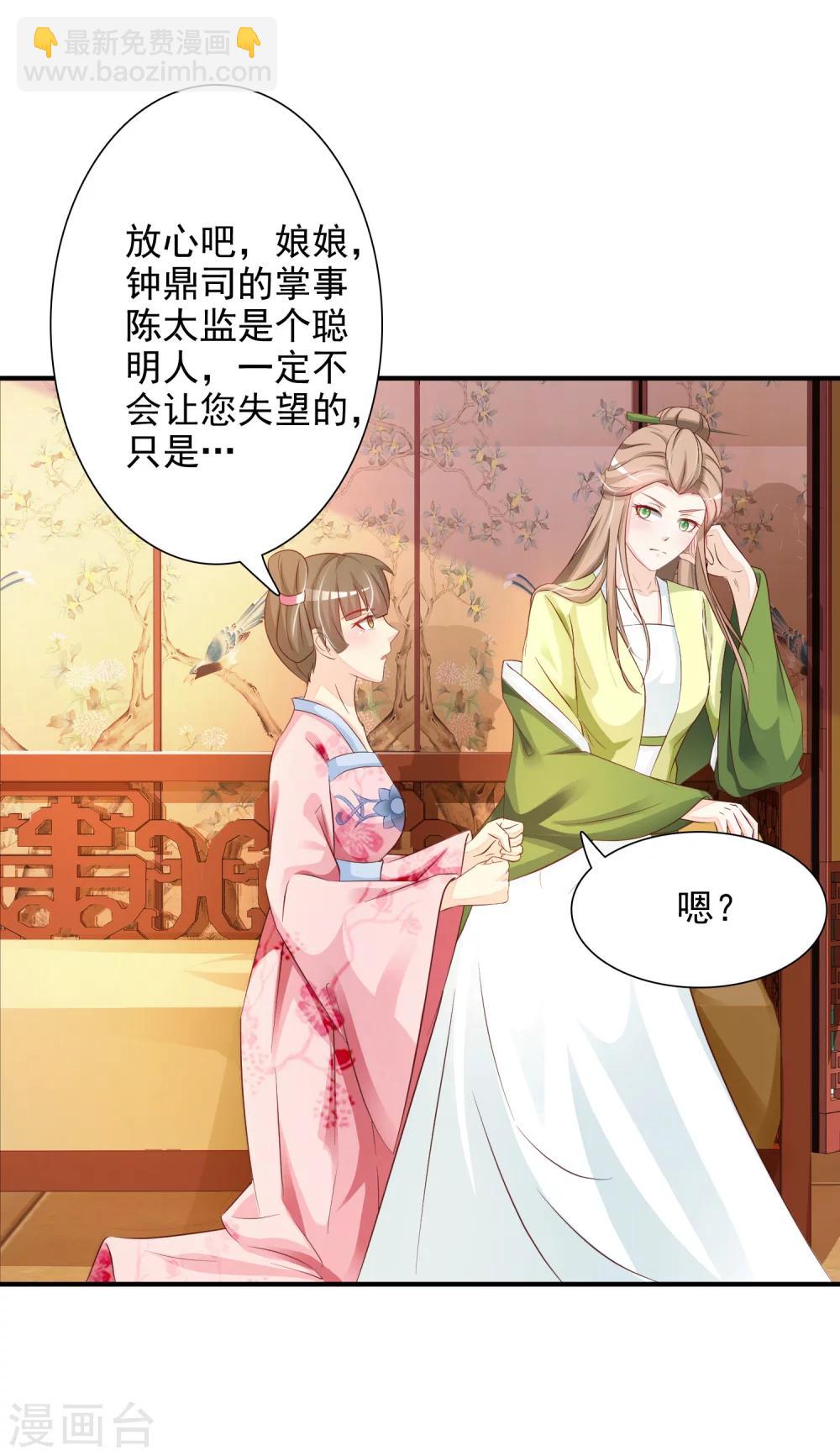 第5话 这日子没法儿过了！-第6话