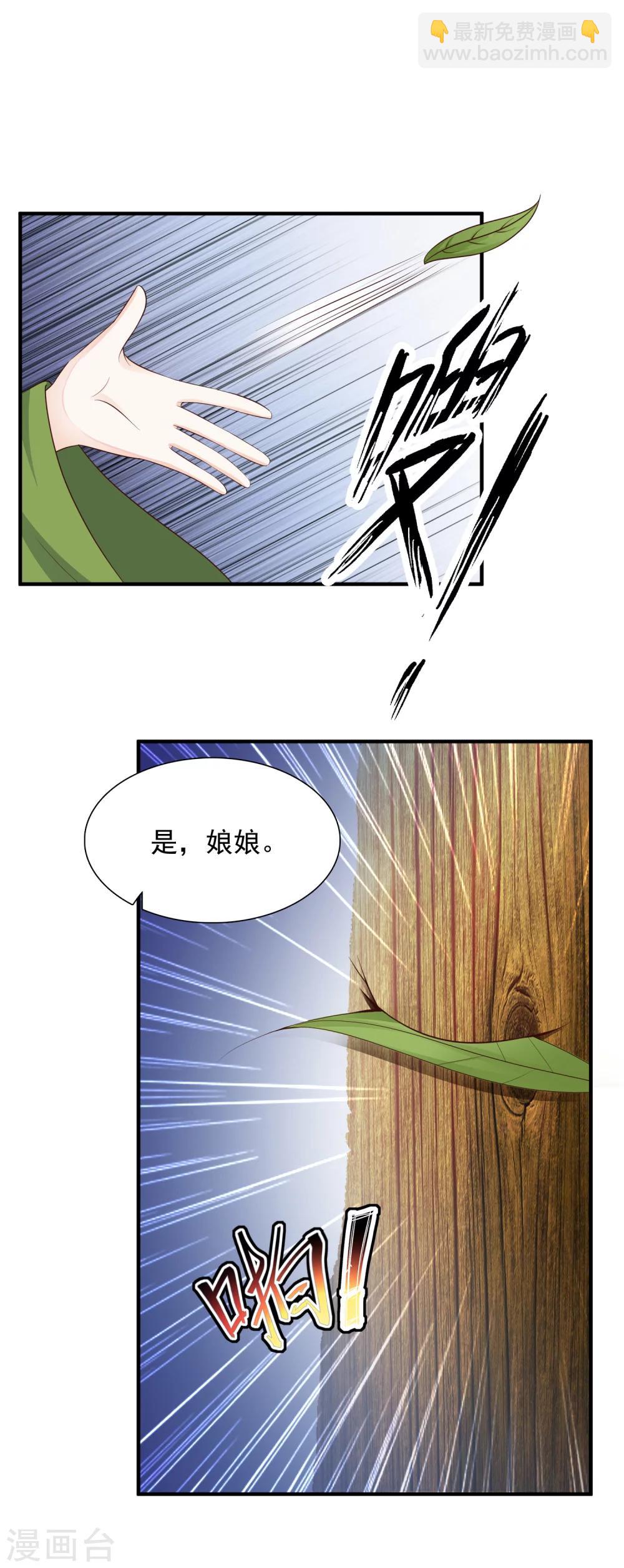 第5话 这日子没法儿过了！-第6话