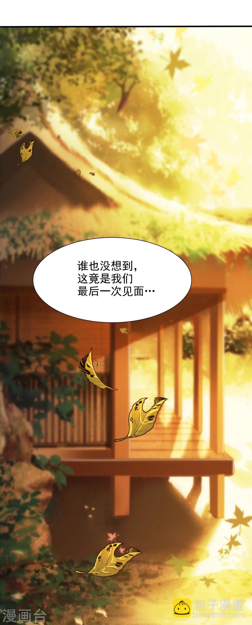 第5话 这日子没法儿过了！-第6话