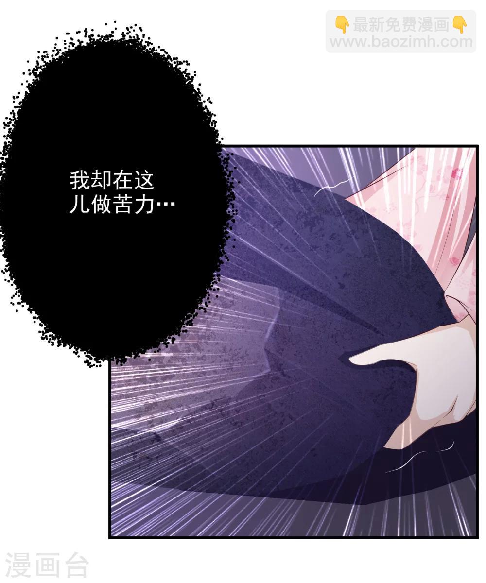 第5话 这日子没法儿过了！-第6话