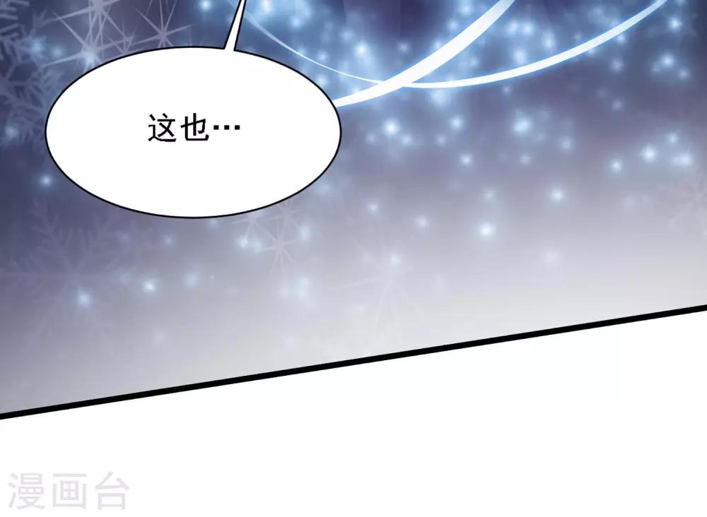 第46话 冰上圆舞曲-第52话