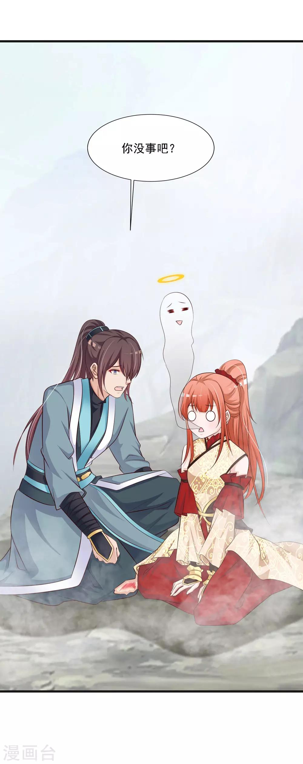 第48话 谁害我，我要她以命抵命！-第54话