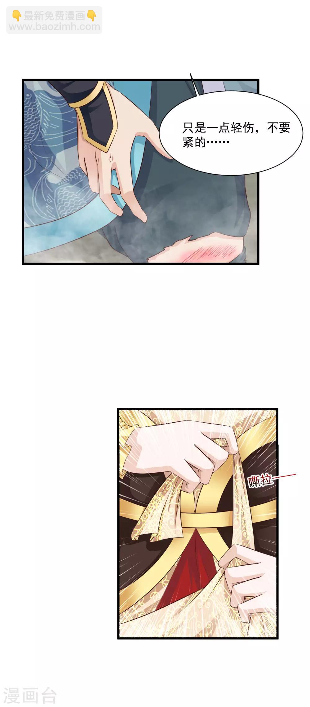 第48话 谁害我，我要她以命抵命！-第54话
