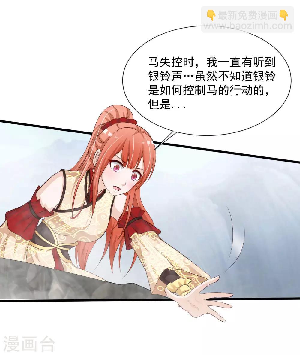 第48话 谁害我，我要她以命抵命！-第54话