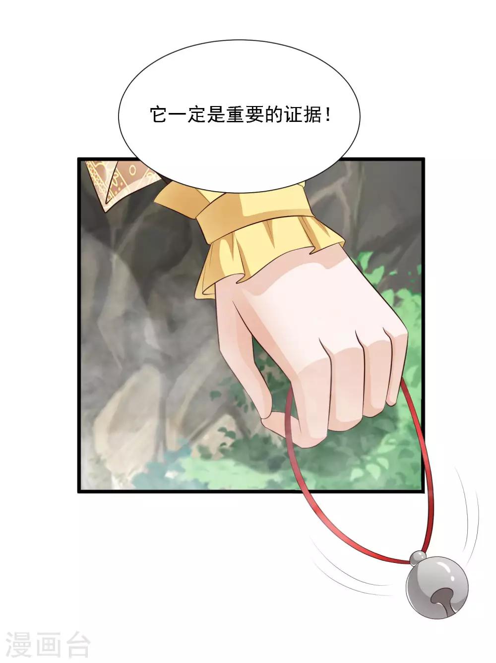 第48话 谁害我，我要她以命抵命！-第54话