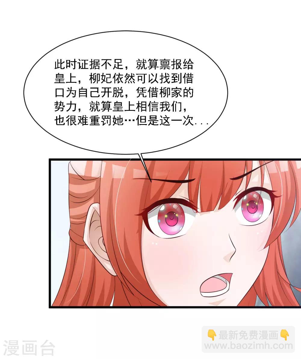第48话 谁害我，我要她以命抵命！-第54话