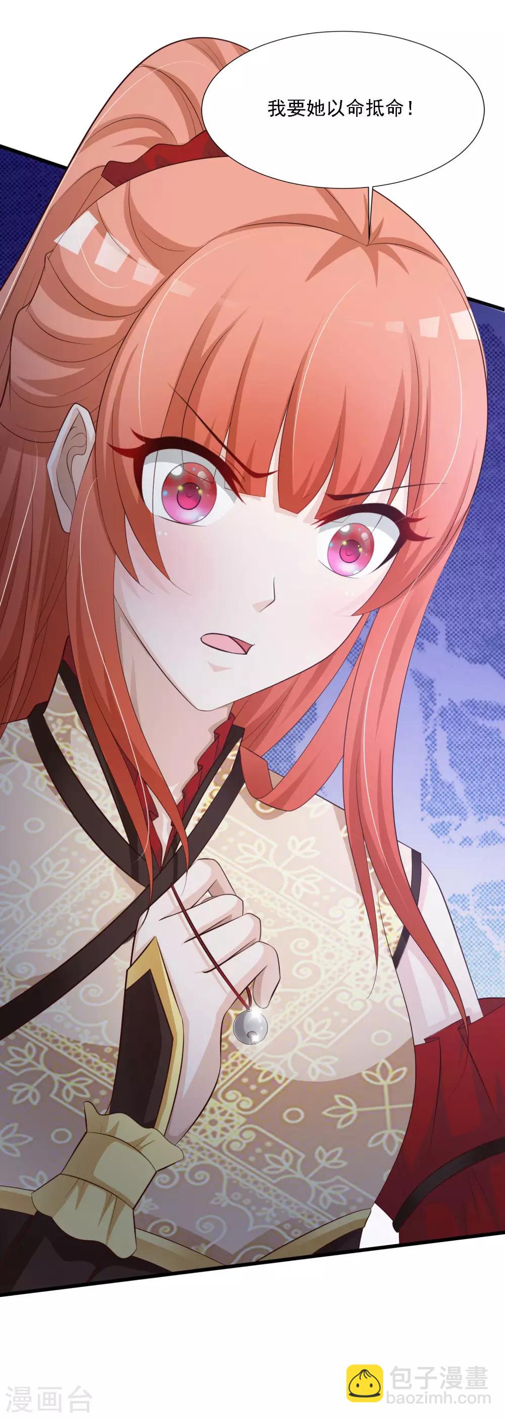 第48话 谁害我，我要她以命抵命！-第54话