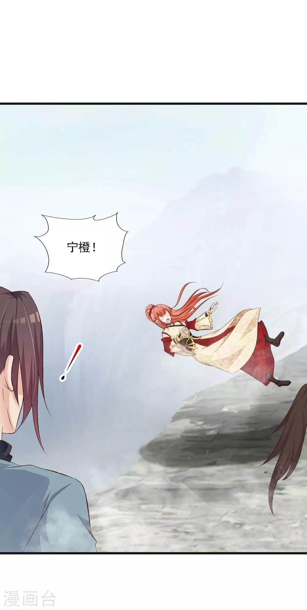 第48话 谁害我，我要她以命抵命！-第54话