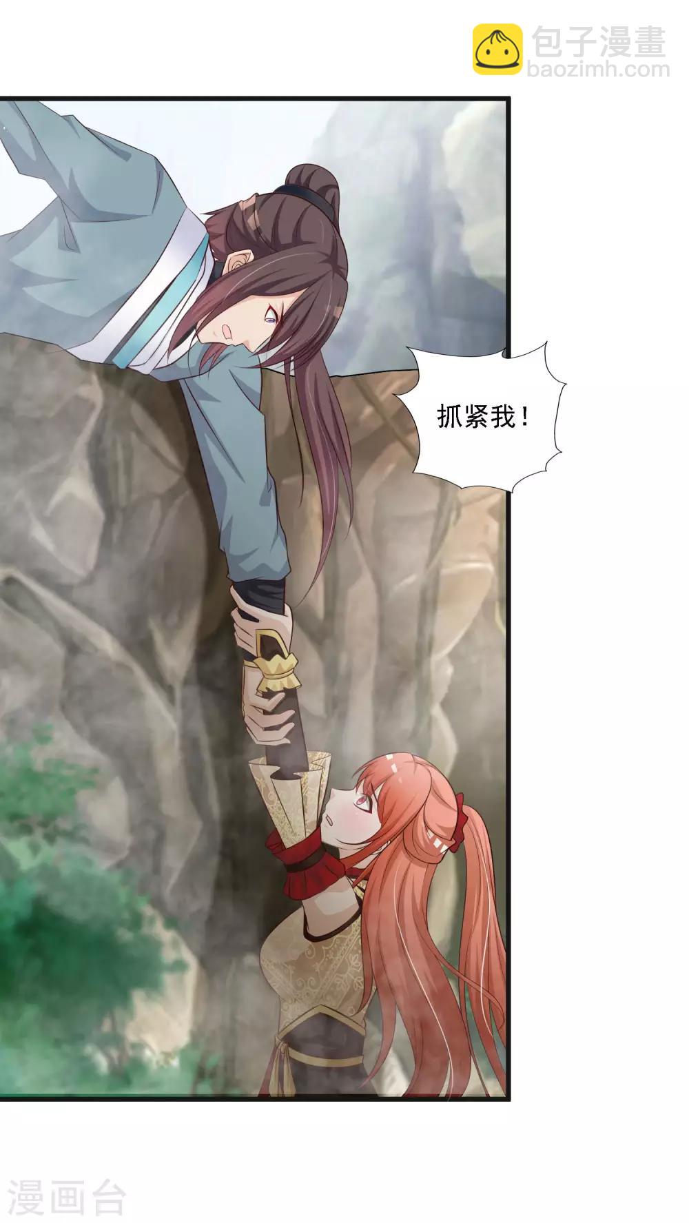 第48话 谁害我，我要她以命抵命！-第54话