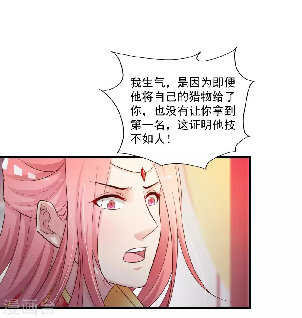 第50话 沐风的委屈-第56话