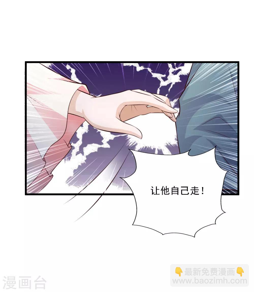 第50话 沐风的委屈-第56话