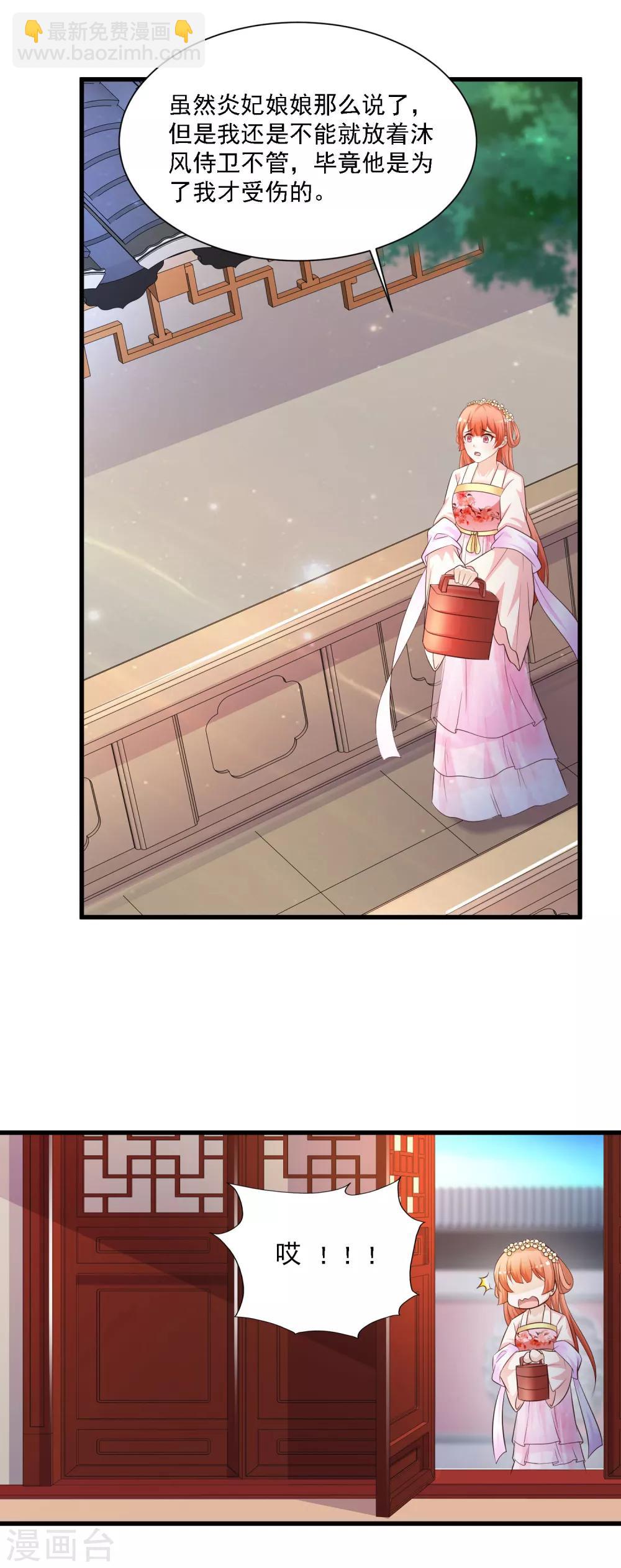 第50话 沐风的委屈-第56话