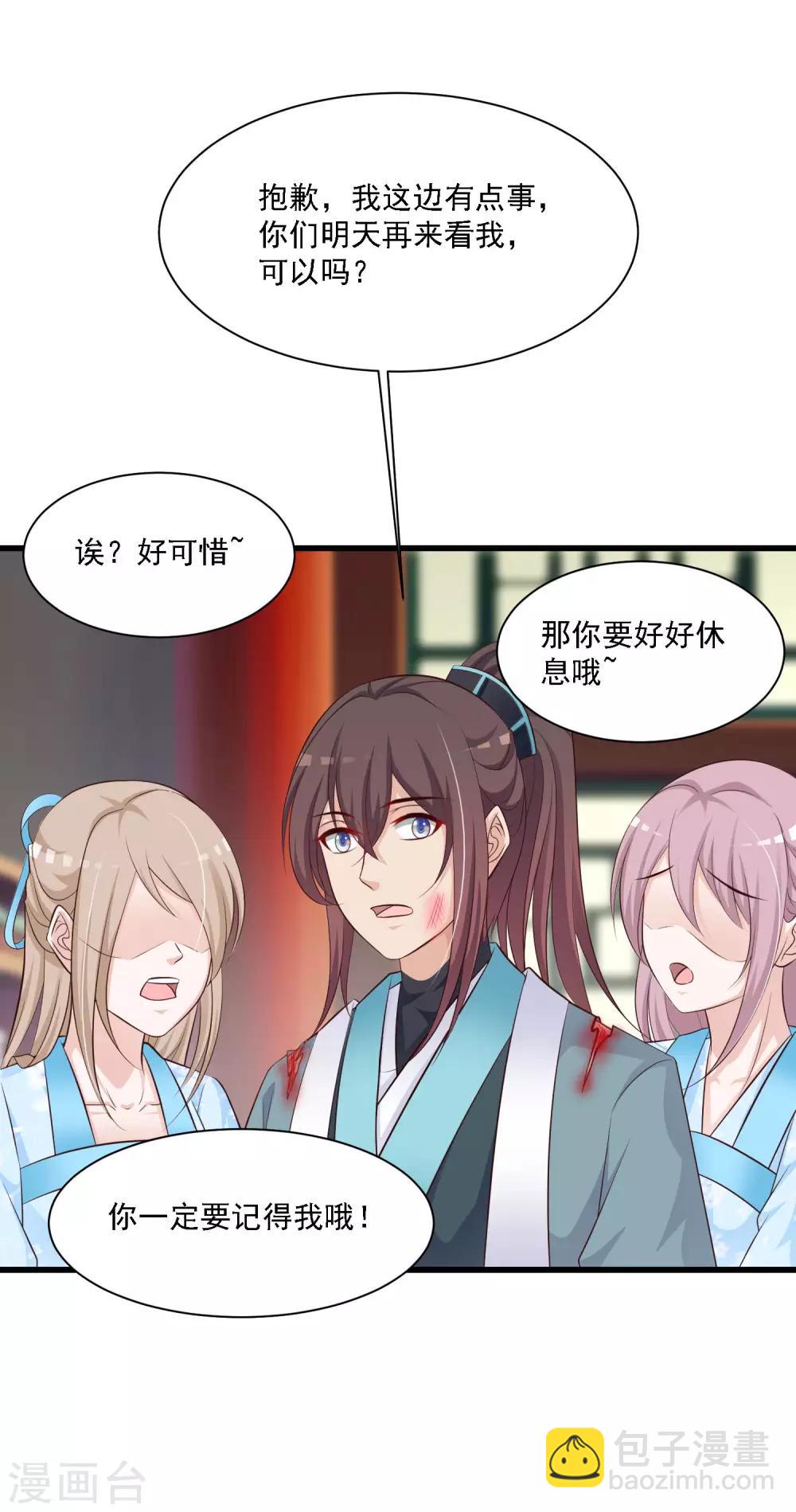 第50话 沐风的委屈-第56话