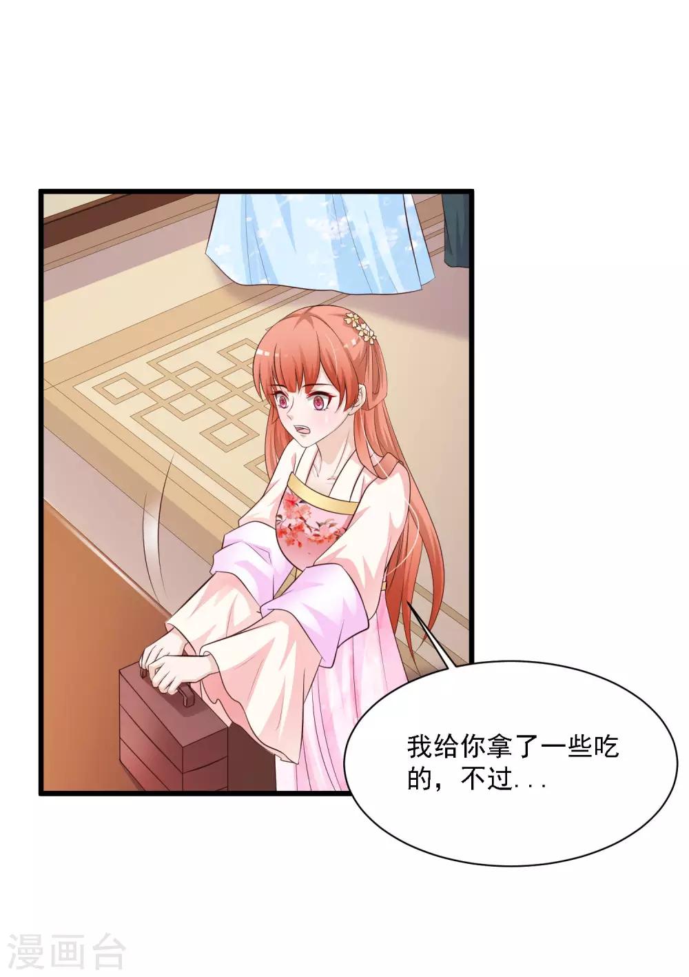 第50话 沐风的委屈-第56话